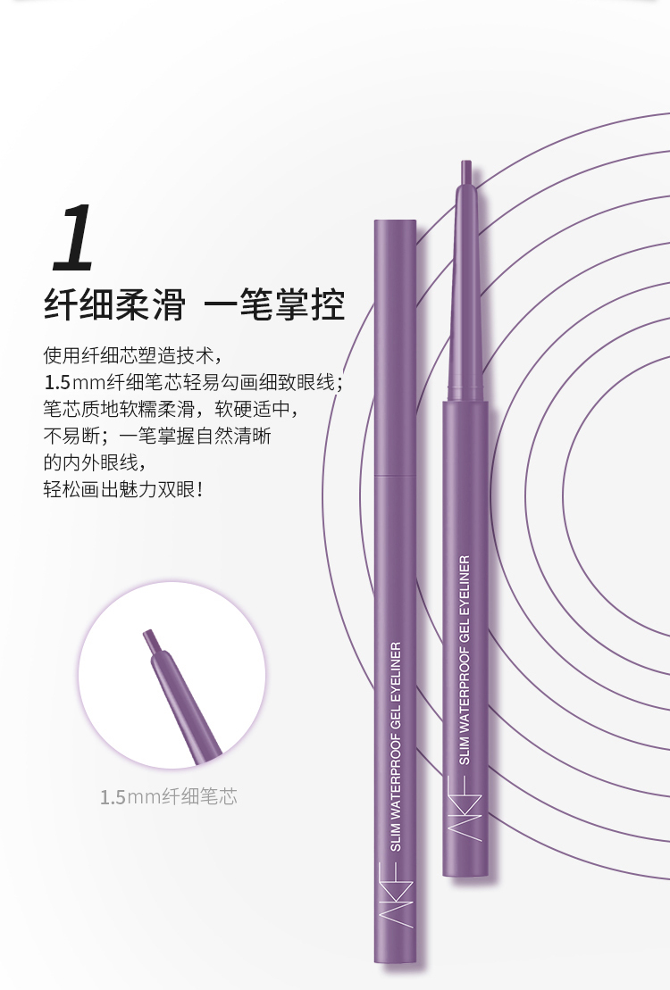 AKF纤细持妆眼线胶笔0.05g浓郁酷黑色1.5MM极细笔头放大双眼不晕染