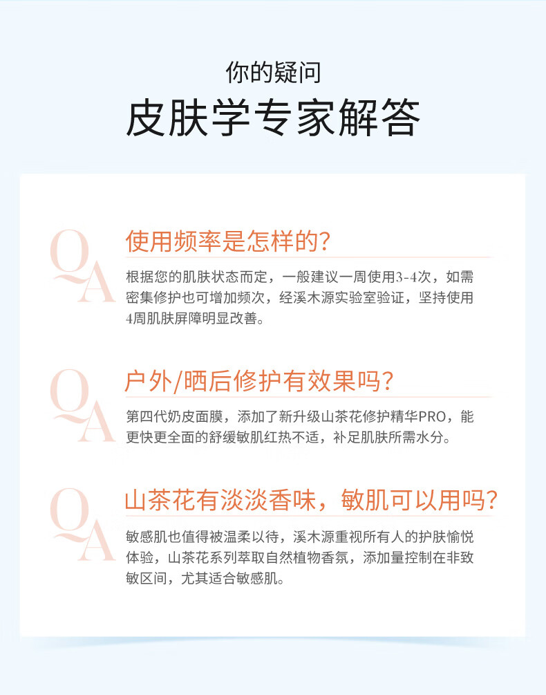 溪木源保湿补水面膜30片（褪红+美白+控油）多重补水美白滋润 控油平衡