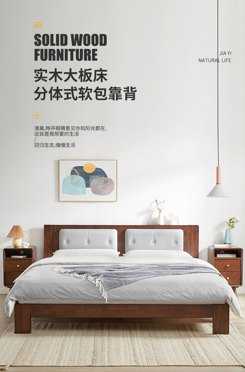 家逸 实木床 双人床 素色软包靠背可调节家用简约卧室婚床家具胡桃色1.2米