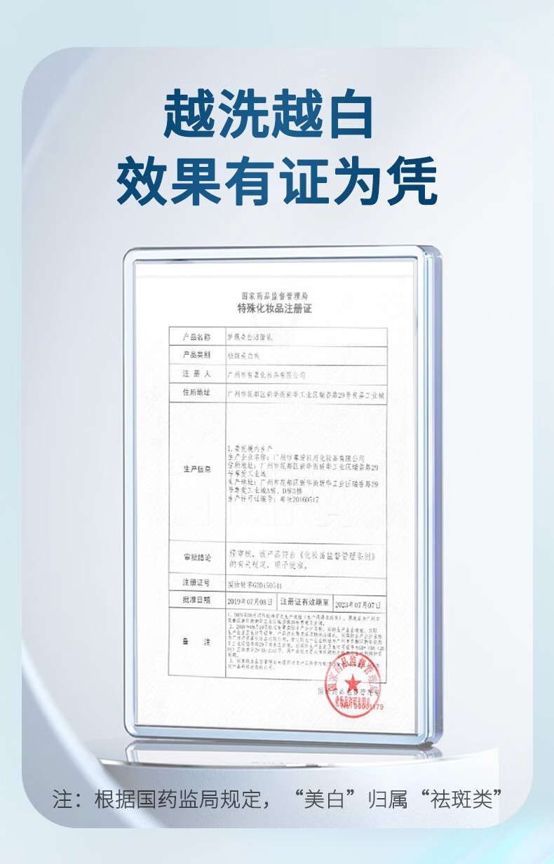 仁和匠心梦蔻洗面奶洁面乳男女士美白祛斑洗面奶深层清洁油性黑头粉刺150g