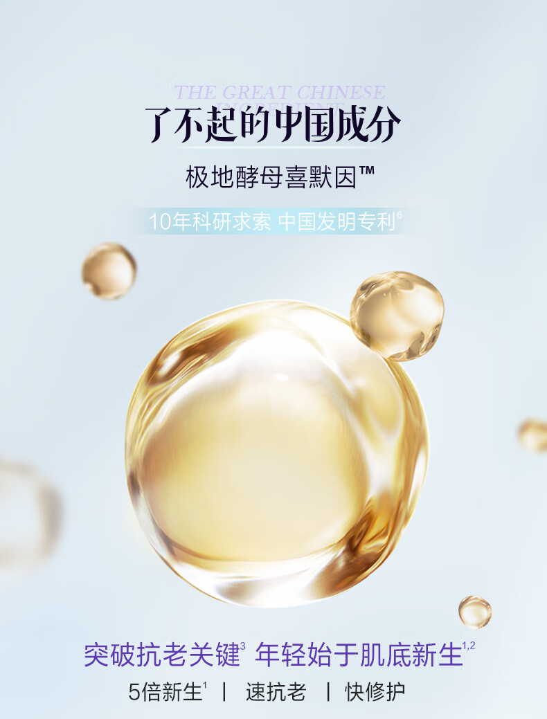 自然堂（CHANDO）凝时鲜颜肌活修护小紫瓶精华霜55g女神节礼物
