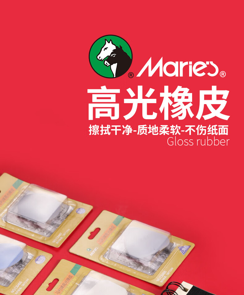 橡皮-详情页_01.jpg