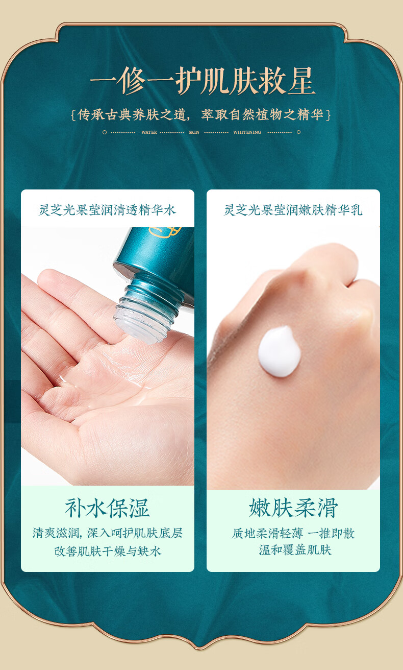 韩婵灵芝光果水乳套装礼盒精华水精华乳保湿补水男女士护肤品送礼套盒
