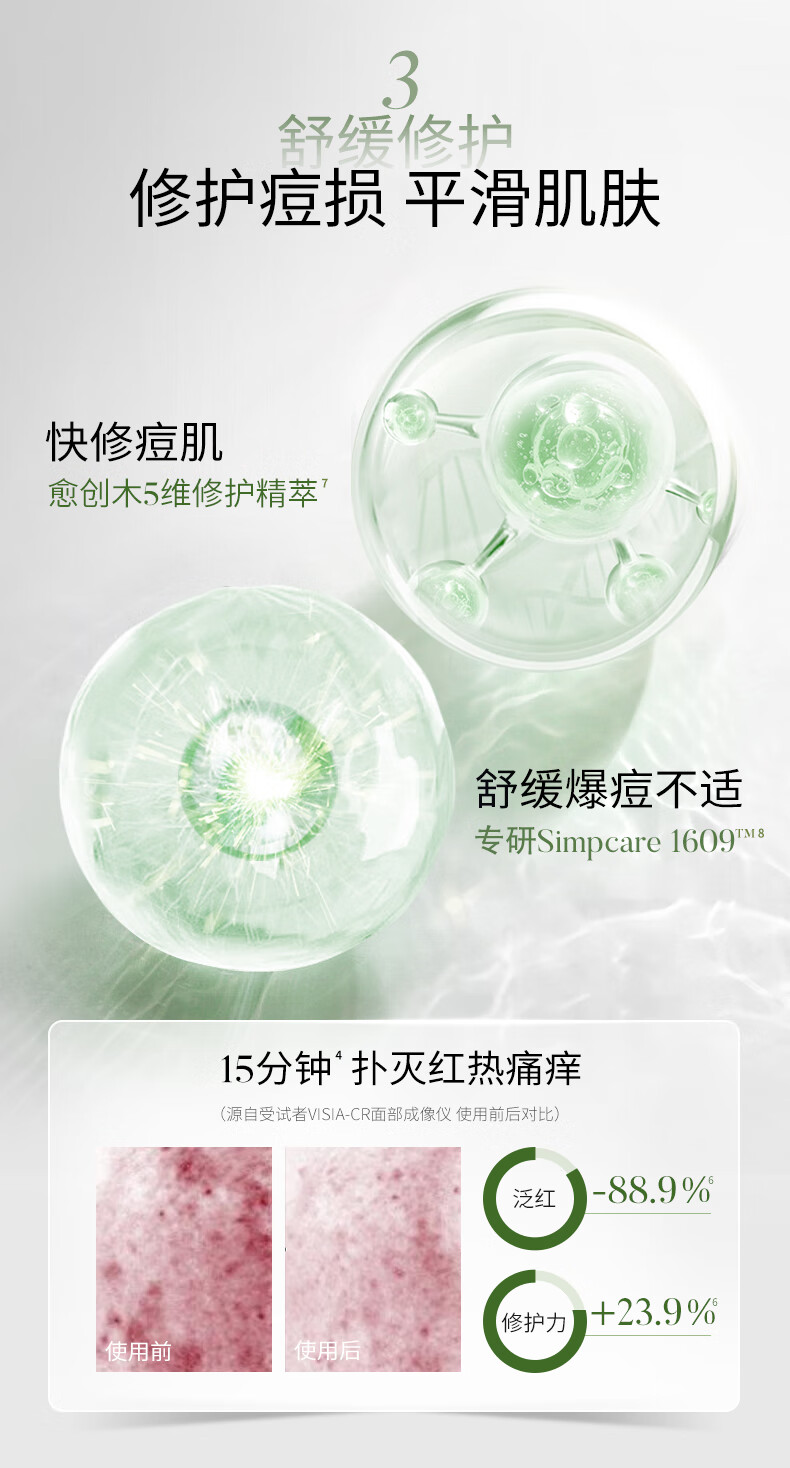 溪木源愈创木抗痘水乳套装（洁水乳）控油补水修护油敏肌护肤品礼物女