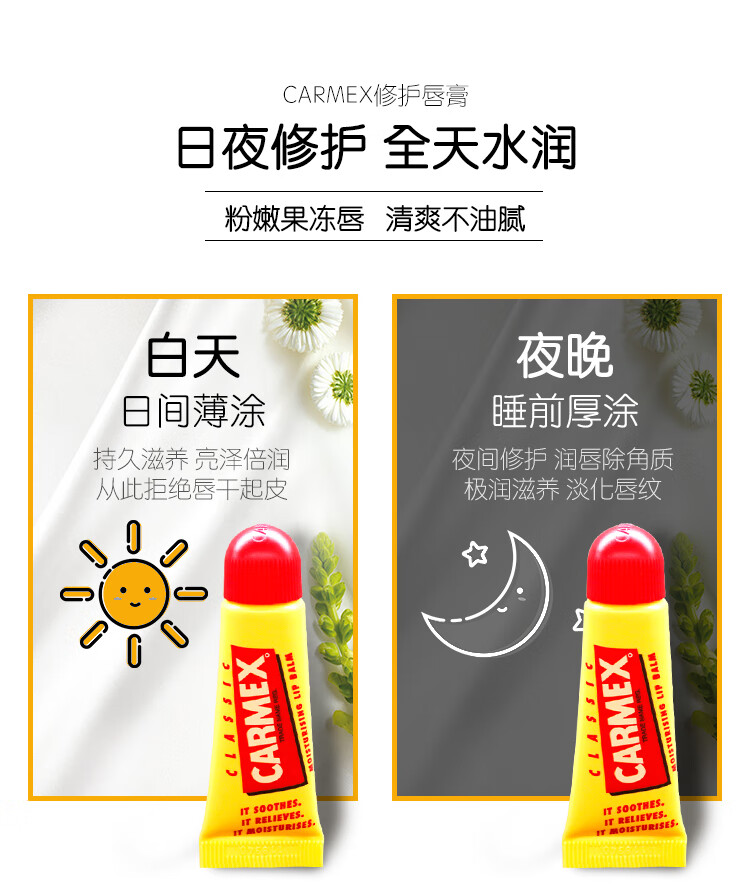 CARMEX修护唇经典款10g  美国原装进口 修护滋养 告别干裂