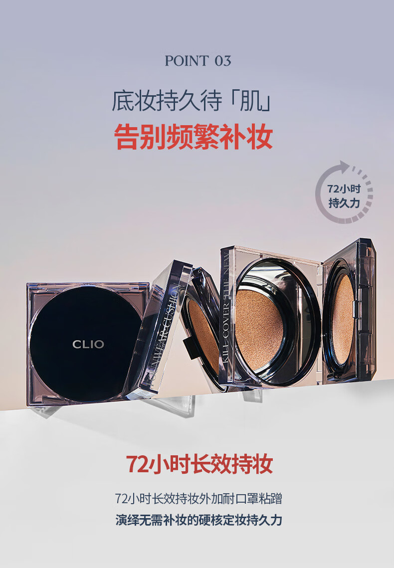 珂莱欧（CLIO）气垫BB霜水晶砖雾面遮瑕轻薄持妆魅蓝升级款02号亮肤色15g/只*2