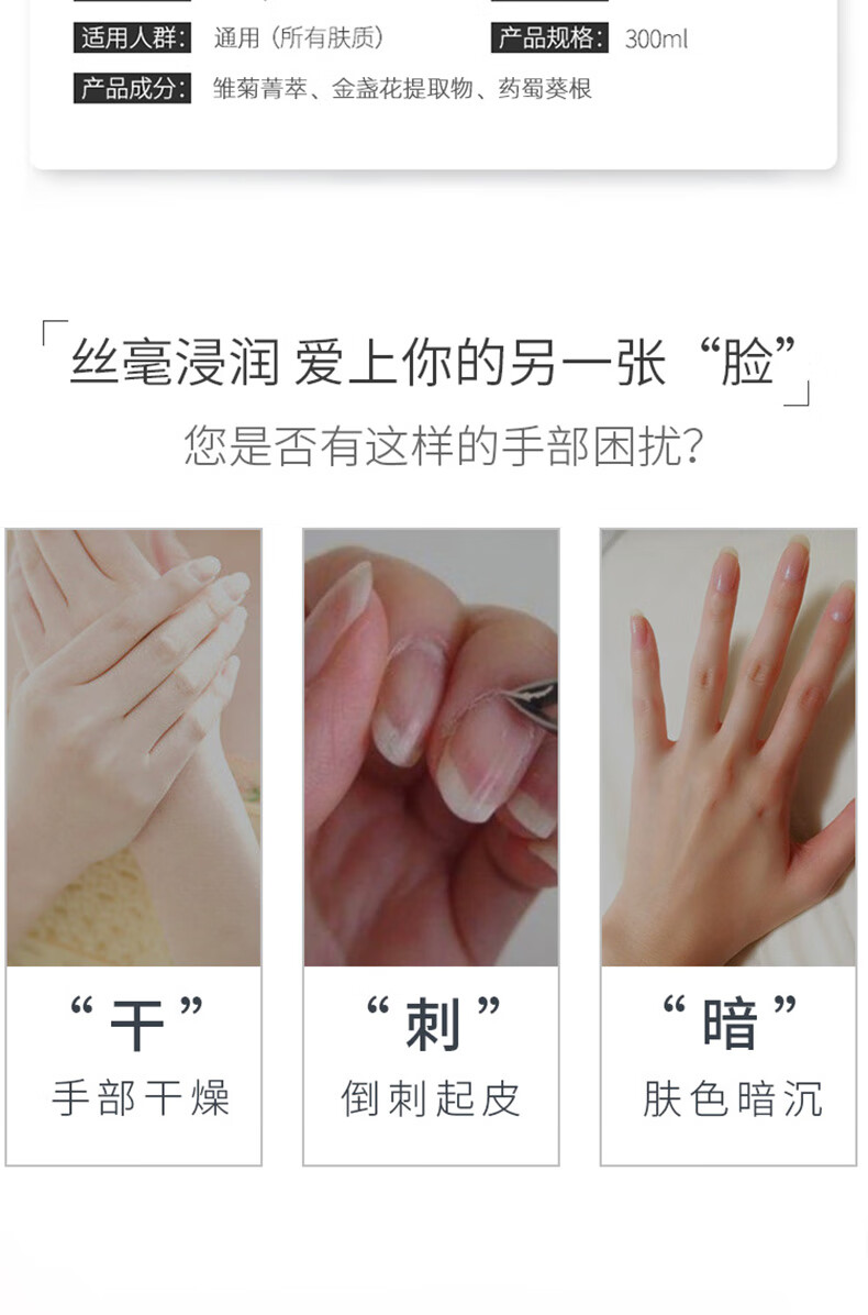 茱莉蔻（Jurlique）Jurlique活力护手乳柠檬天竺葵香滋养补水保湿 300ml