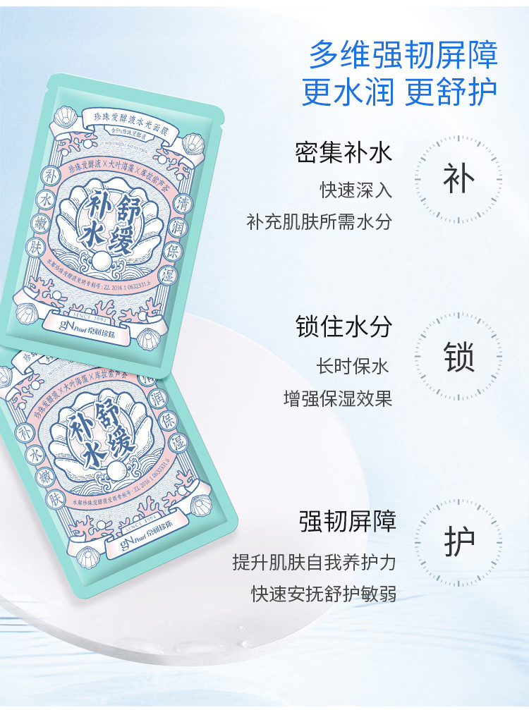 京润珍珠美白祛斑补水面膜套装20片(发酵液10+淡斑美白10)提亮改善暗沉