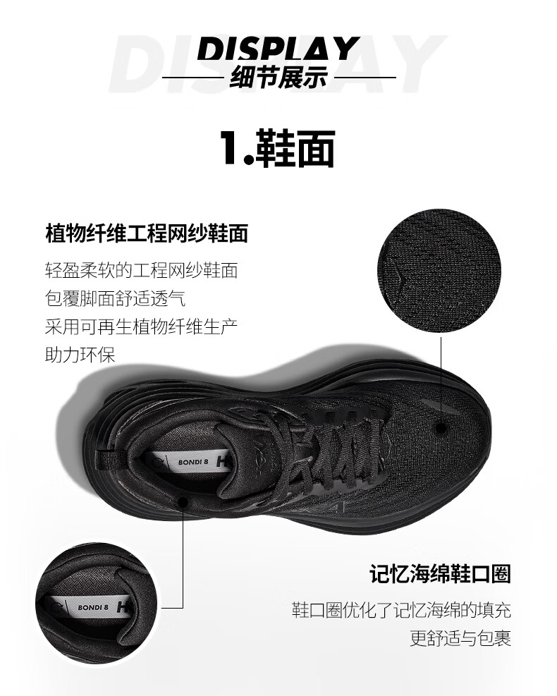 HOKA ONE ONE女款冬季邦代黑色ONE建议大半38.58公路跑鞋BONDI 8轻盈缓震透气 黑色/黑色（建议拍大半码） 38.5详情图片5