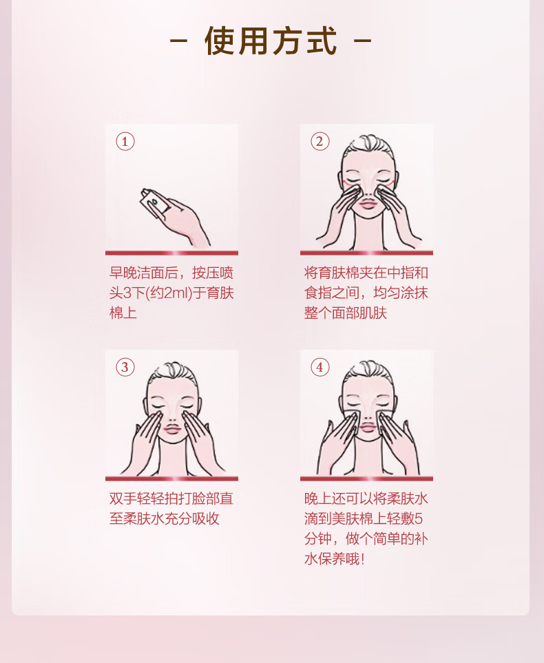 欧珀莱（AUPRES）新升级均衡淡纹修护柔润水170ml（水润充盈）