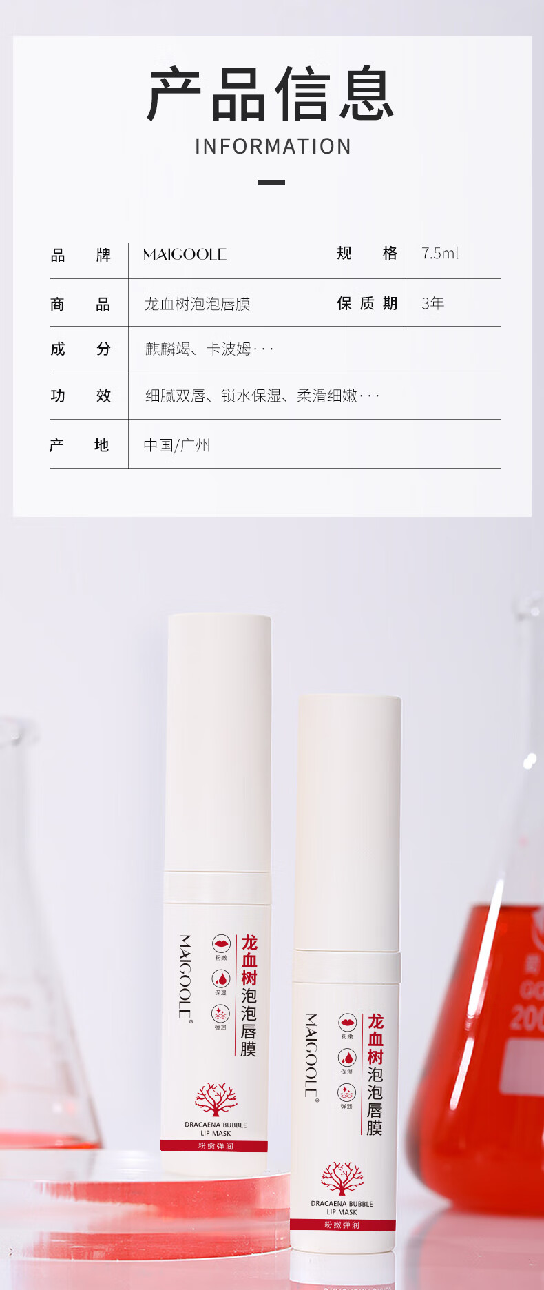 MAIGOOLE龙血树泡泡唇膜润唇膏树美小气泡唇部去死皮淡化唇纹补水保湿