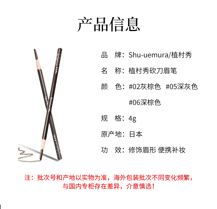 日本进口植村秀Shu-uemura经典砍刀不易晕染自然持久眉笔 #02灰棕色4克  圣诞节礼物