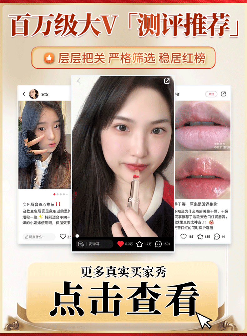 美颜笔记变色唇膏AGAG鲜花变色口i红不掉色不沾杯持久保湿润唇#蔷薇之泪
