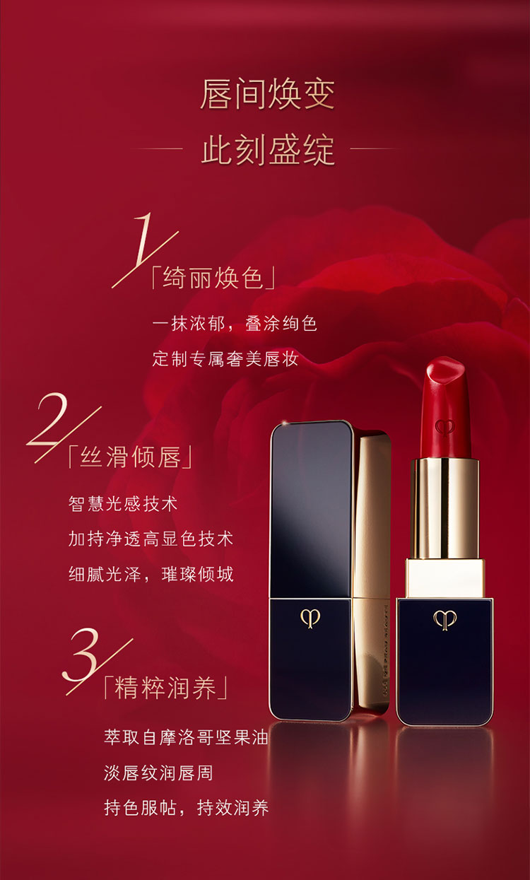肌肤之钥（CPB）【店播专属】琉金光缎唇膏4g#05山茶花 口红 送妈妈母亲节礼物