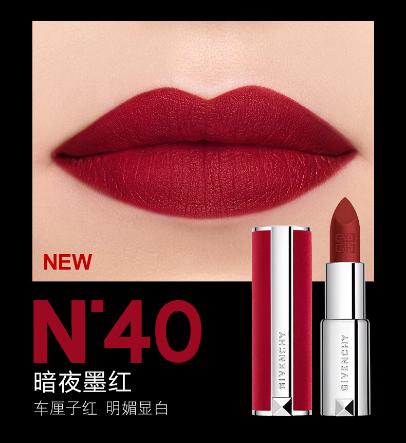 纪梵希（Givenchy）【专享五折】高定香榭红丝绒唇膏N38口红礼盒 生日圣诞礼物送女友