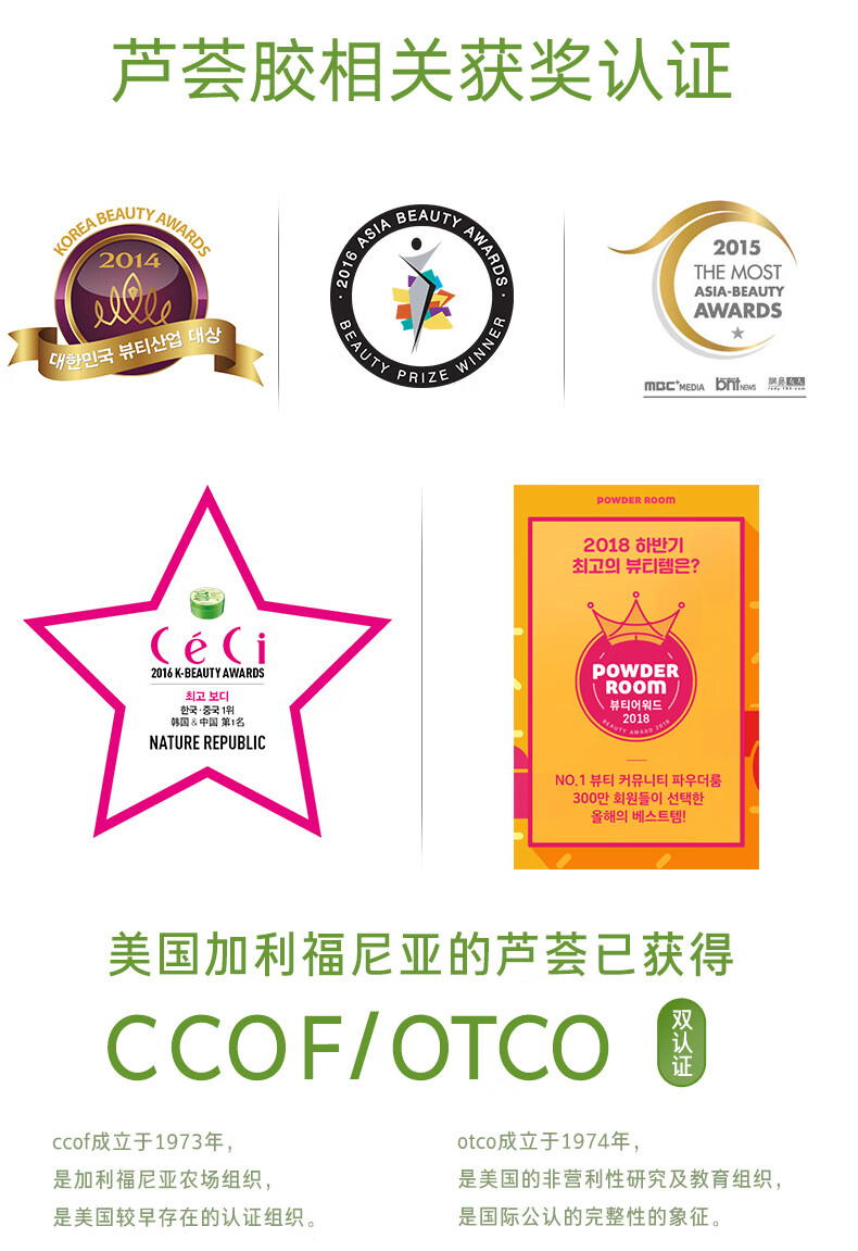 自然乐园（Nature Republic）芦荟胶保湿凝胶舒缓补水保湿芦荟膏舒缓面霜300ml*2