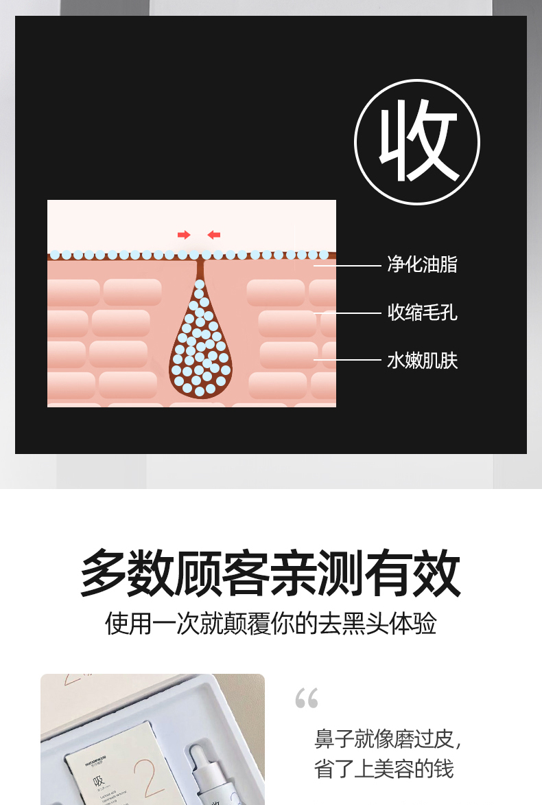 清洁草莓鼻！撕拉式去黑头鼻贴膜三部曲套装 祛粉刺黑头导出液清洁收缩毛孔面膜泥男女学生 fUT