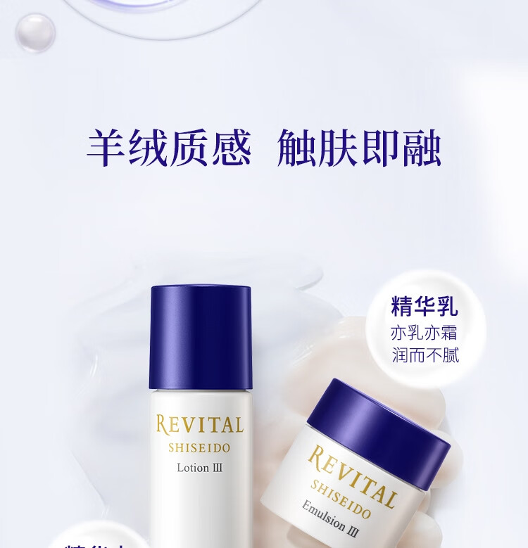 悦薇御光赋活水乳醇润型体验装（水30ml+乳15g）日本进口