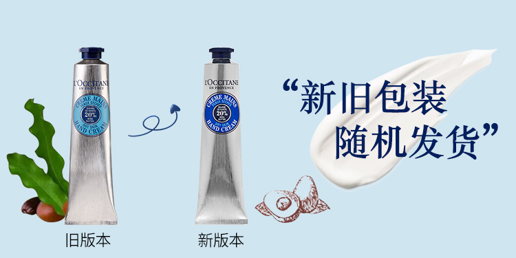 欧舒丹（L'OCCITANE）护手霜乳木果经典75ml 护手霜保湿滋润 法国原装 新年礼物