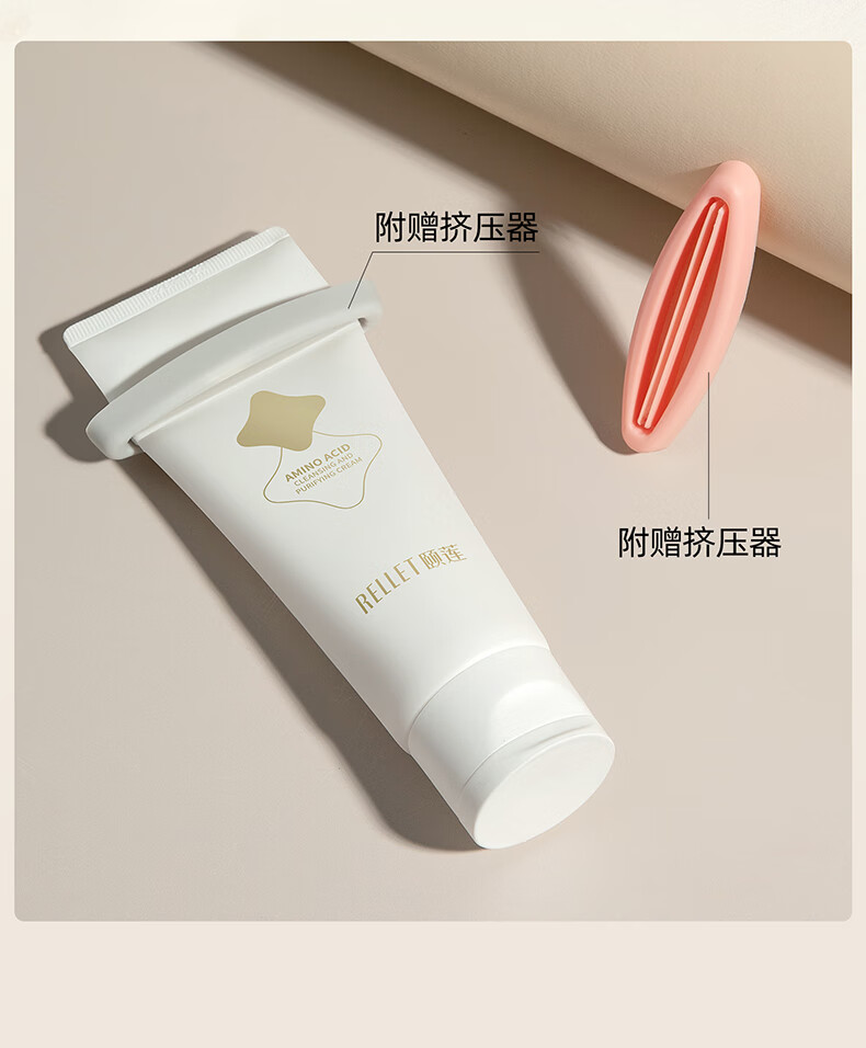 颐莲（RELLET）氨基酸洗面奶深层洁净温和清润净颜霜200g（2瓶装）