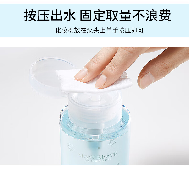 健美创研卸妆水温和不刺激眼唇卸妆300ml