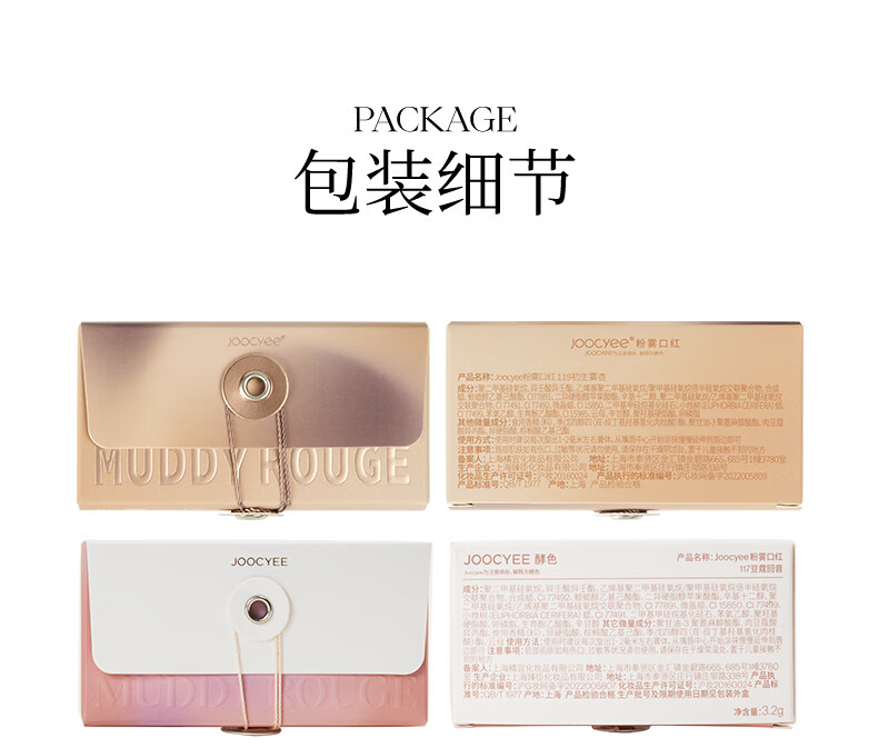 Joocyee酵色smoky烟熏系列粉雾口红#117豆蔻回音3.2g 生日礼物女生