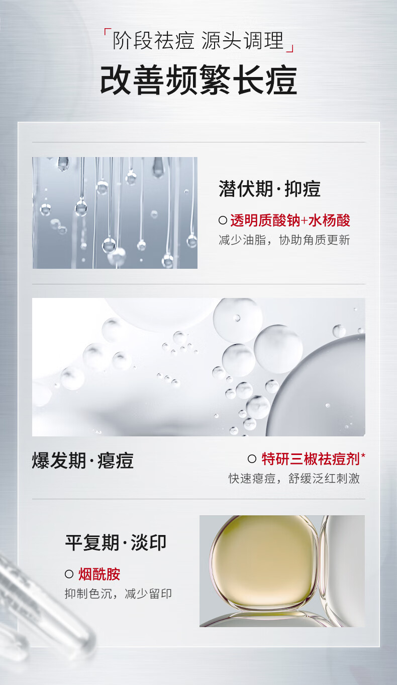 ning新加坡进口祛痘凝露淡化痘印修护痘痘红肿痘疤痘坑收缩毛孔芦荟胶
