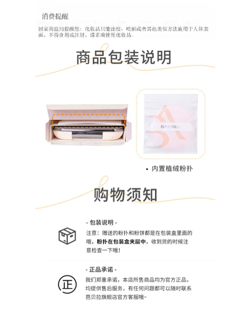 芭贝拉绒雾定焦粉饼14.5g 补妆定妆遮瑕秋冬不拔干学生平价超大盘粉饼
