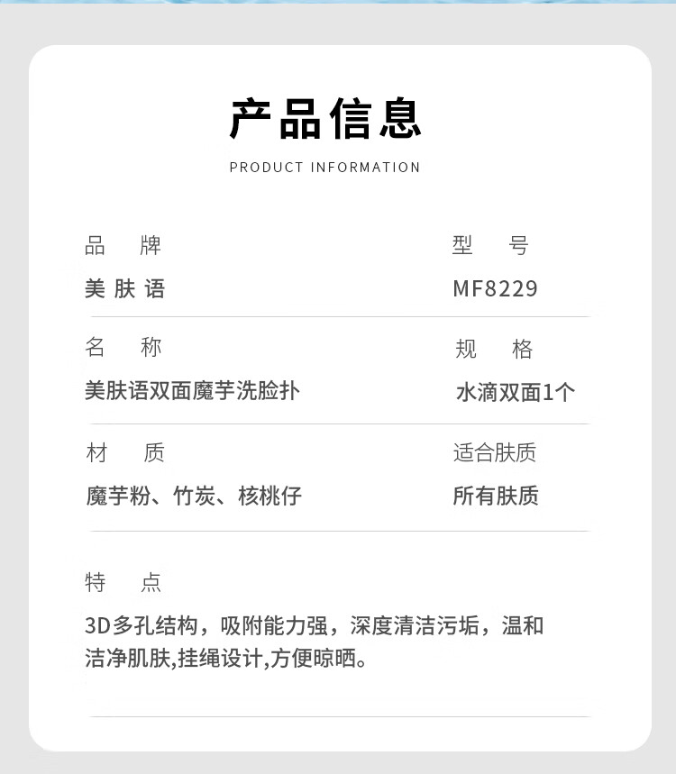 美肤语核桃壳籽双面魔芋洁面扑洗脸扑水滴型清洁海绵柔软擦脸扑MF8229