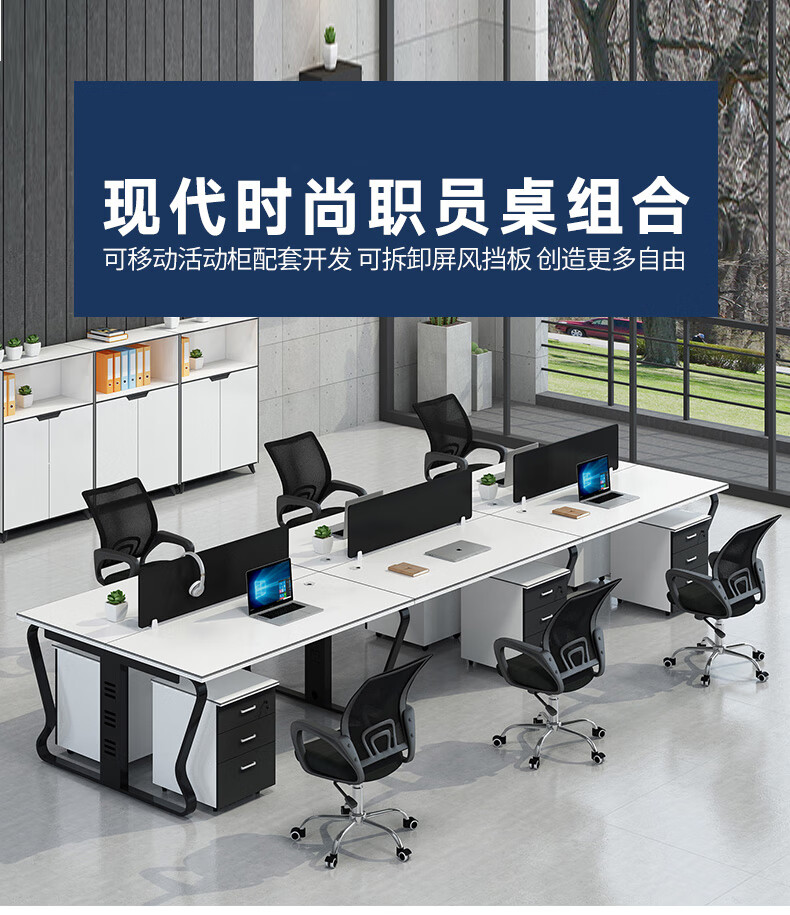 龙案 办公桌椅组合钢架金属加粗单人4人位办公工位办公室职员电脑桌1.2米0.6米简约现代白色 活动柜