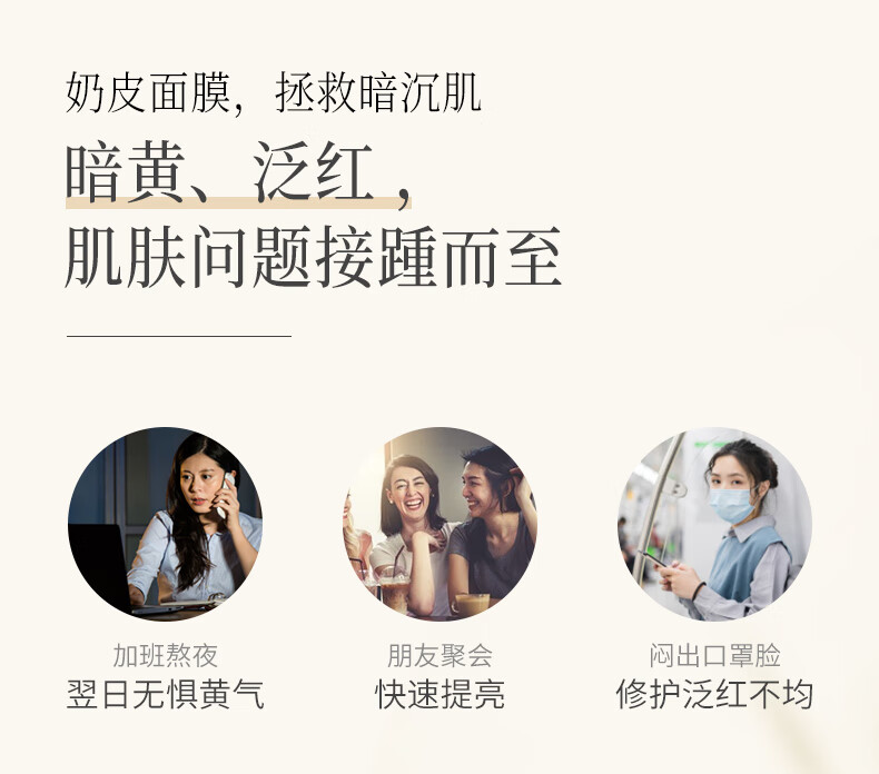 谷雨光果甘草奶皮面膜6片/盒减黄提亮熬夜修护水润