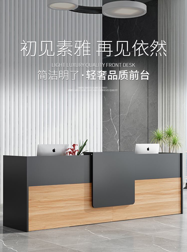 苏标前台现代迎宾台咨询吧台收银台公司前台服务台接待台 1.8米