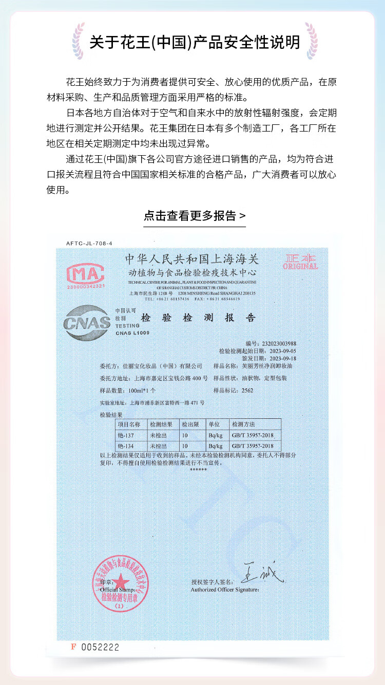芙丽芳丝（Freeplus）氨基酸卸妆油液freeplus眼唇温和清洁100ml双瓶装