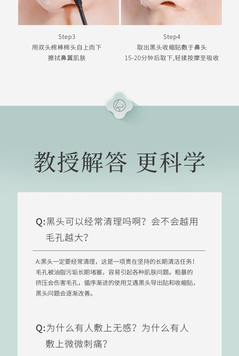  AUOU艾遇鼻贴双重净护去黑头组合套装 鼻贴35g*2盒装
