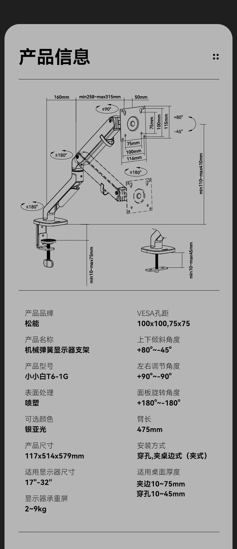 松能 显示器支架 电脑支架 显示器支架臂 桌面无孔万向旋转伸缩增高架 T6-1W