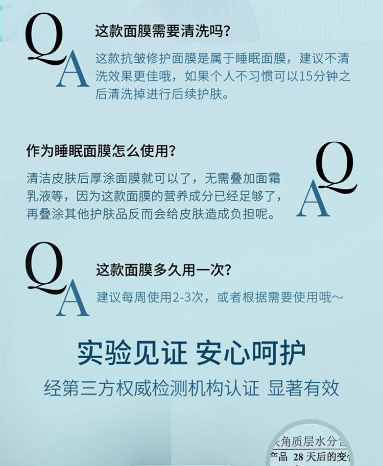 美宝（MEBO） 【新品】mebo美宝抗皱修护紧致补水保湿免洗睡眠女士涂抹面膜 5g 装