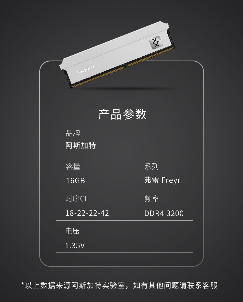 阿斯加特（Asgard） 台式机内存条 16GB(8Gx2)套装 DDR4 3200 弗雷系列-钛银甲
