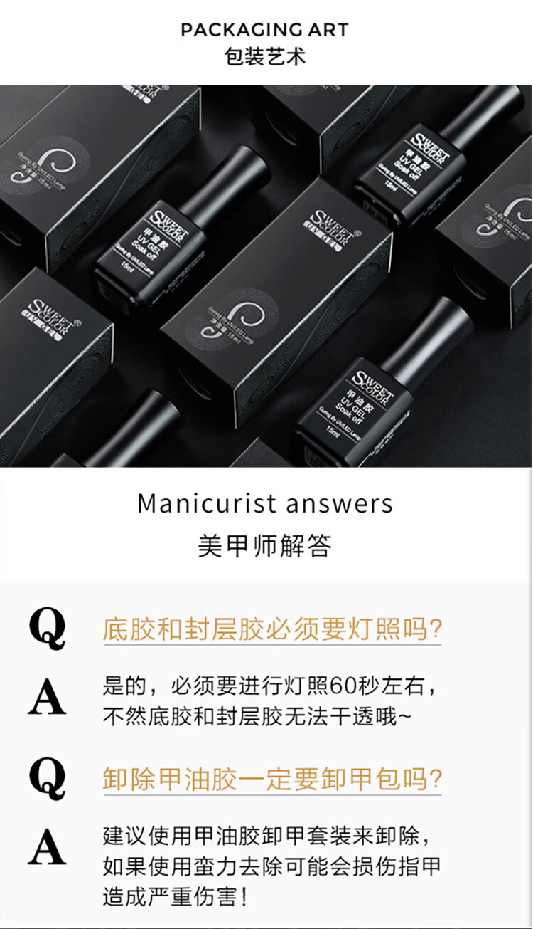 Sweet Color指甲油胶玉脂胶冰透肤裸15ml 裸色肤色美甲胶需烤灯持久不掉