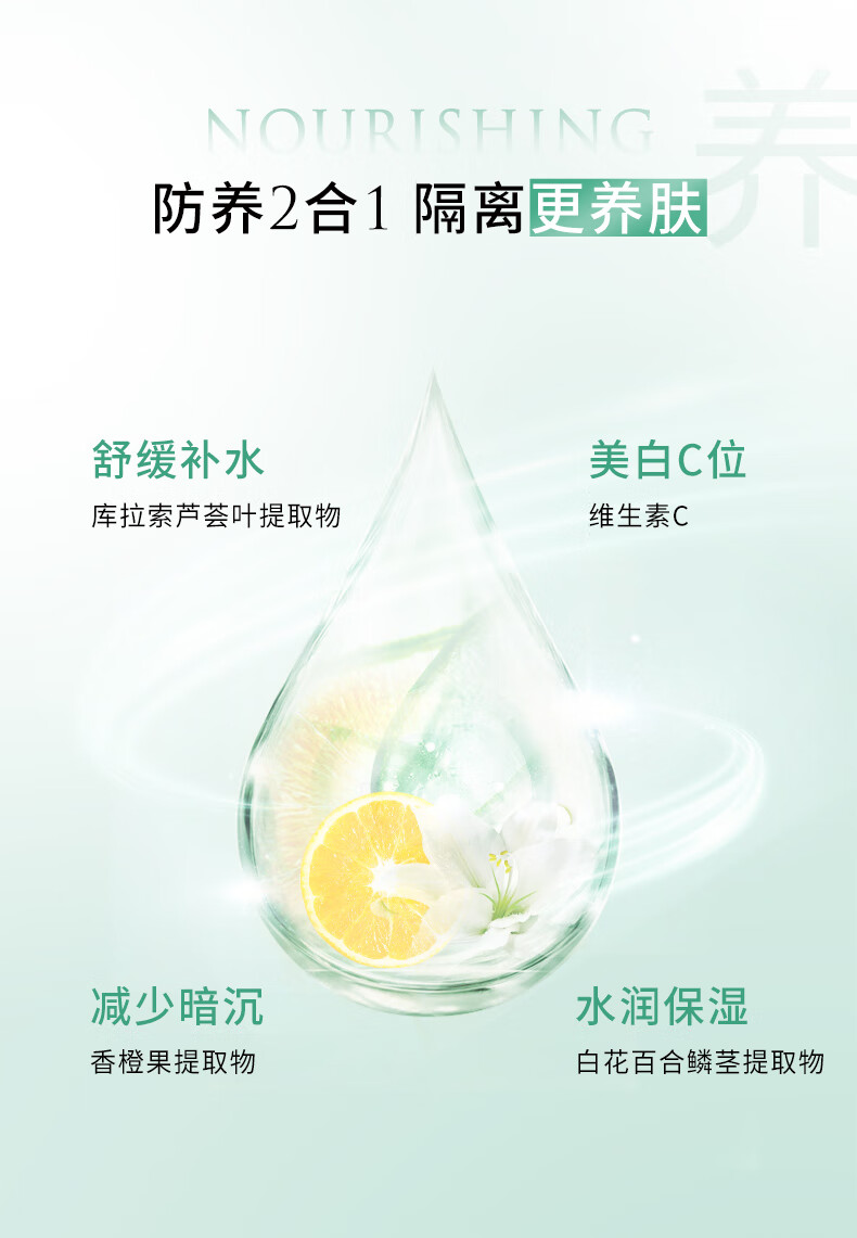 泊美（PURE & MILD）植物清盈小绿伞防晒美白隔离霜妆前乳40g/支(防护水润修颜)送女友