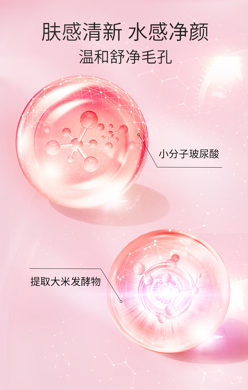 美肤宝洗面奶氨基酸复配洁面乳深入清洁脸部肌肤不紧绷不油腻护肤品男女 净澈焕肤洁面乳40g*3