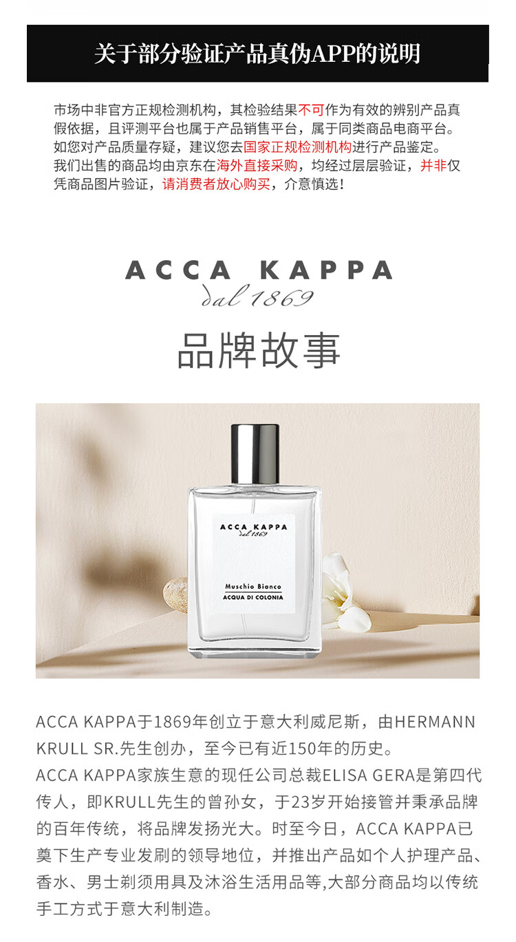ACCA KAPPA艾尔卡帕白苔古龙水中性香水30ml清新自然白麝香 520礼物