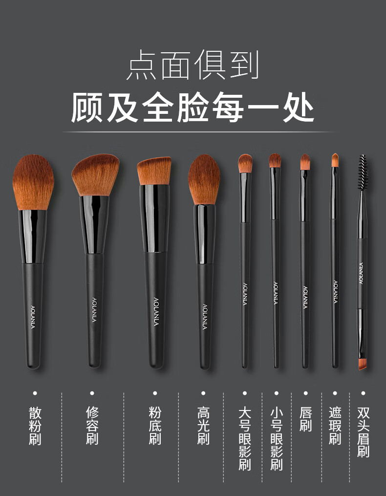 AOLANLA 美国大师级9支化妆刷套装眼影腮红刷全套美妆工具生日礼物送女友