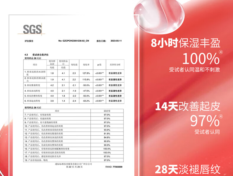 Color Key珂拉琪水波波唇部精华蜜027水波波唇膏七夕情人节礼物送女友