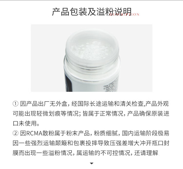 RCMA散粉定妆粉胡椒粉散粉持久控油防汗自然持妆不脱妆 肤色85g