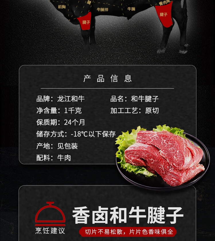 龙江和牛 国产和牛 原切牛腱子肉1kg/袋 谷饲600+天  牛肉冷冻