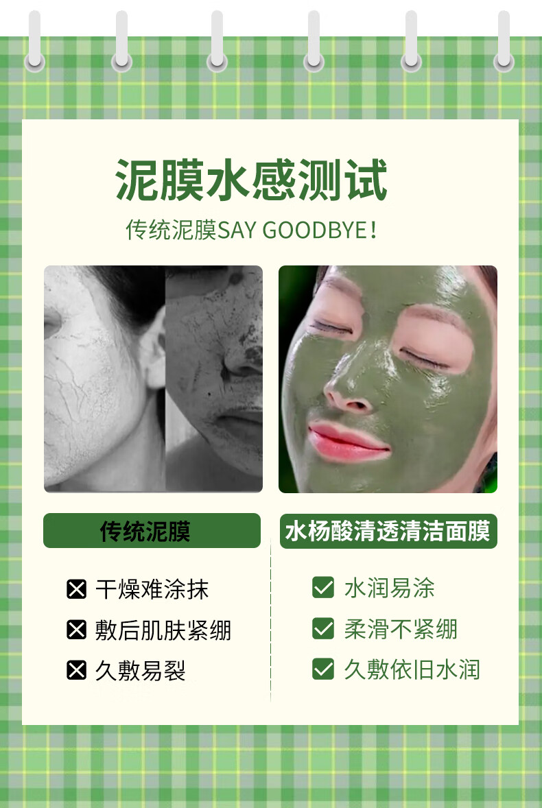 BAINHR水杨酸清洁泥膜深层清洁收缩毛孔控油去黑头粉刺保湿净颜面膜100g