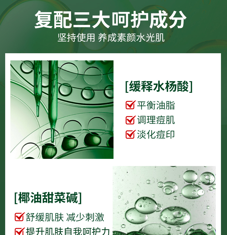 美颜笔记水杨酸洗面奶南方医科大学洗面奶男控油祛痘痘印去黑头女士120ml