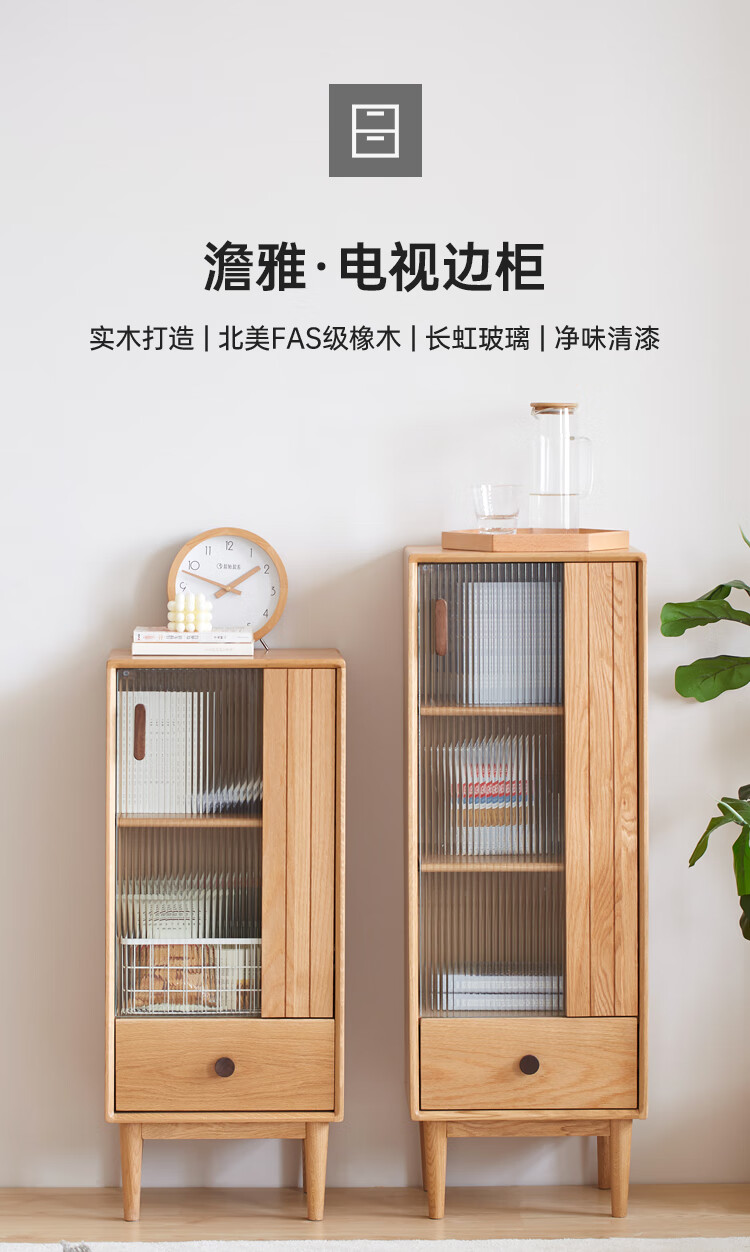 原始原素 实木电视边柜 北欧简约现代客厅家具收纳储物边柜 低边柜 JD-2045