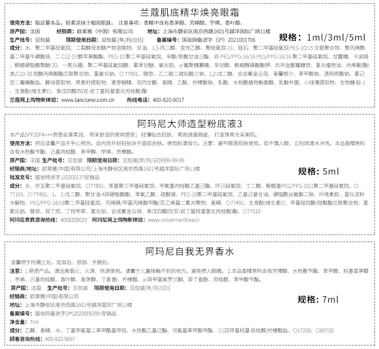 欧莱雅集团小美盒 全明星光耀盒 兰蔻菁纯赫面霜莲娜精华 小样护肤新年套装礼盒