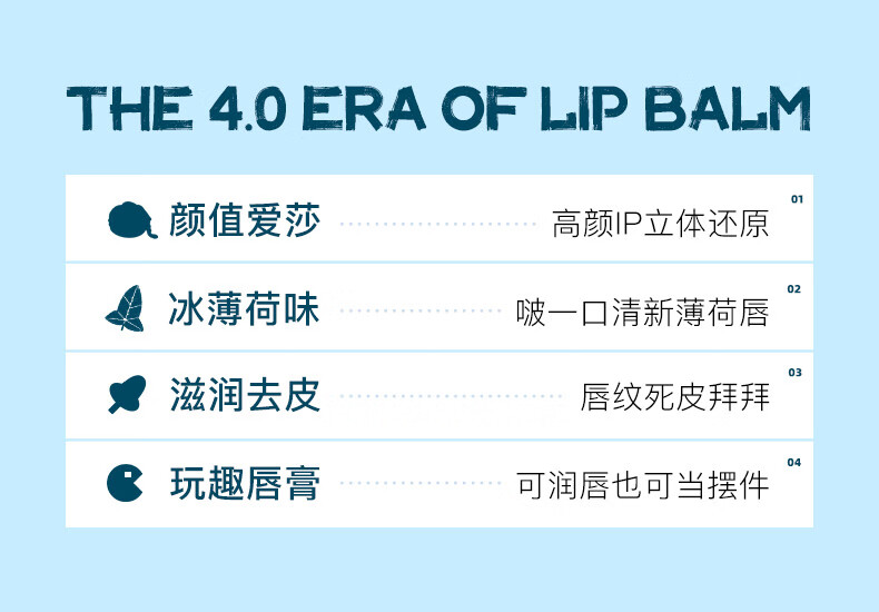 LiP SMACKER 迪士尼系列 爱莎公主唇膏7.4g 冰薄荷味 舒缓淡化唇纹补水保湿防干裂送礼物男女通用